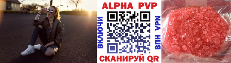 купить наркотик  мега сайт  A-PVP VHQ  Краснотурьинск 