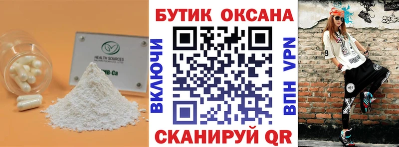 Бутират 1.4BDO  Краснотурьинск 