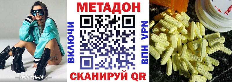 МЕТАДОН белоснежный  Краснотурьинск 